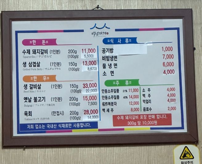 영주 고기집 마당숯불갈비 내 돈 내산 솔직후기