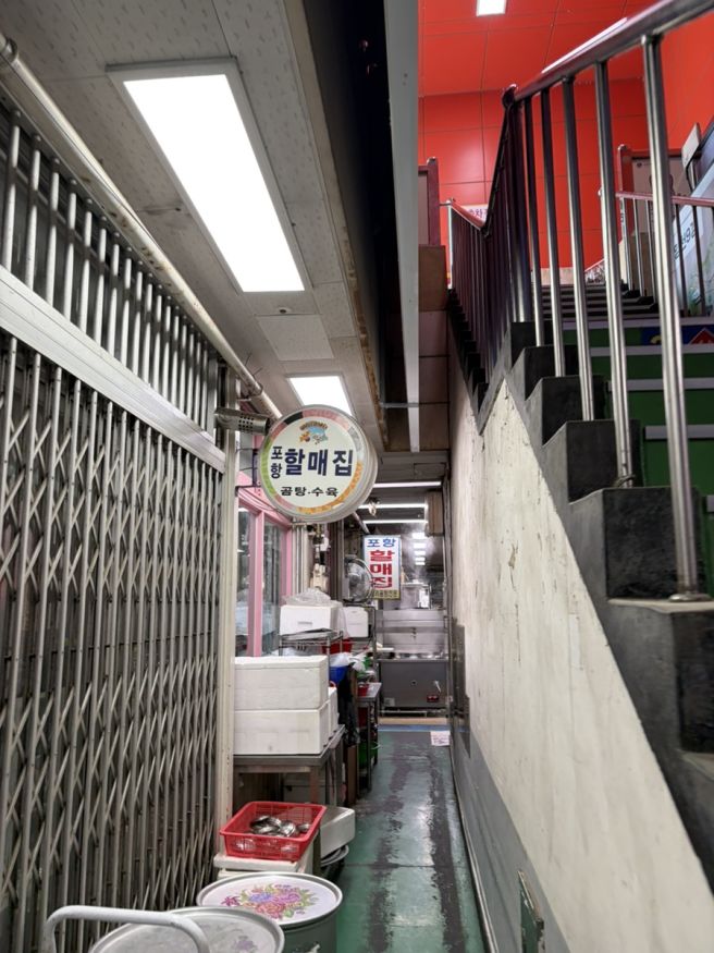 영천공설시장 내돈내산 곰탕 맛집 포항할매집