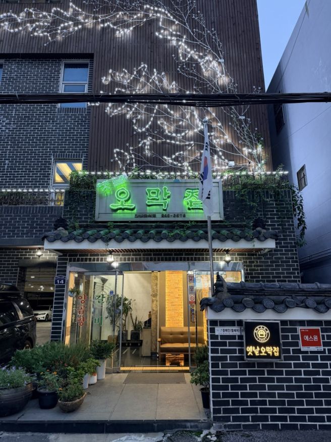 부산 서구 대신동 허영반의 백반기행 노포 양곱창 맛집 옛날 오막집