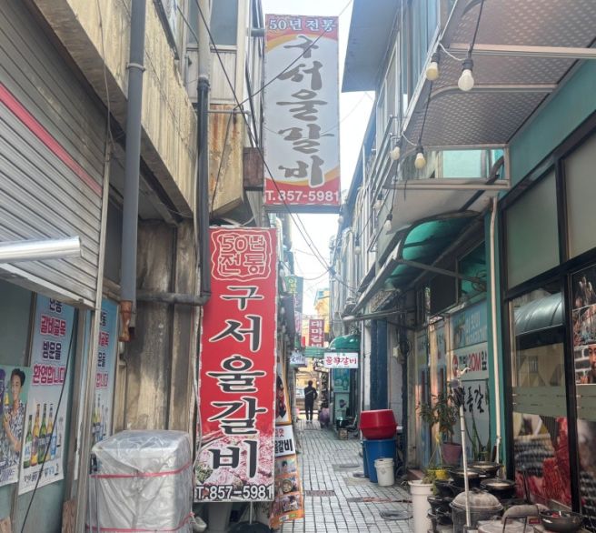 (안동) 생갈비 / 본구서울갈비 안동본점