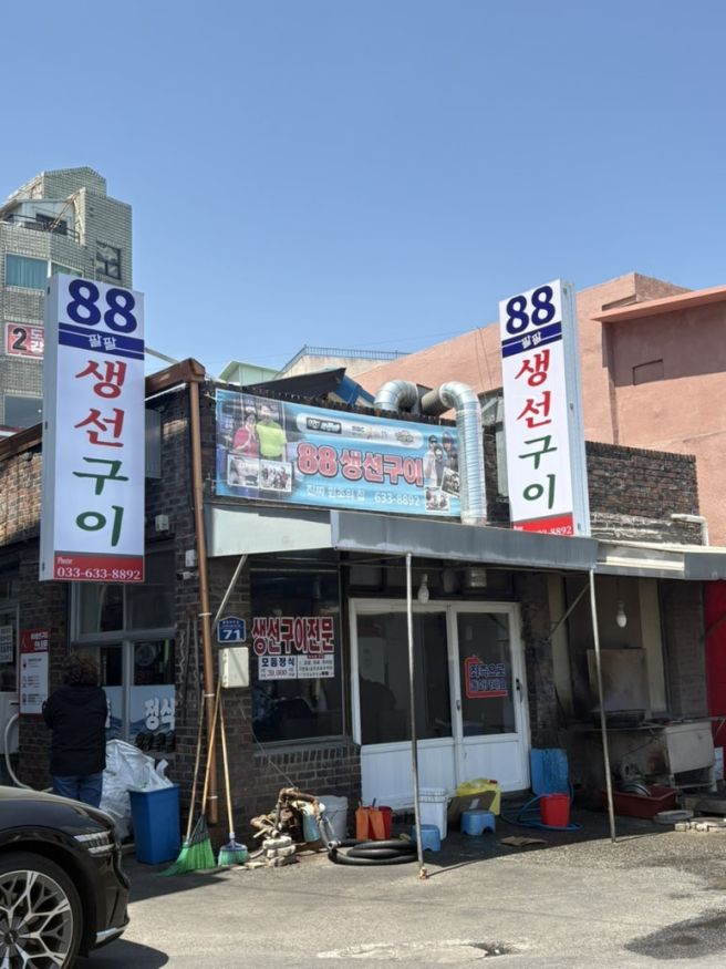 속초 88생선구이, 속초중앙시장 찐맛집 추천!