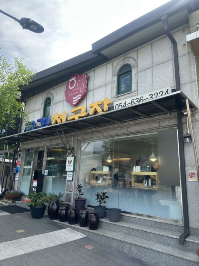 [경북 영주 맛집] 풍기 한결청국장 내돈내먹 후기
