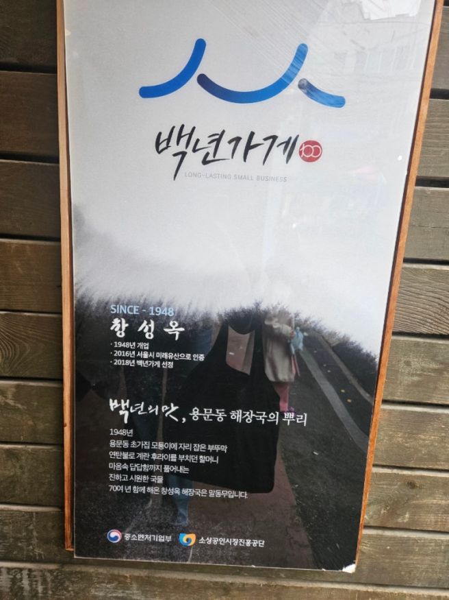 내돈내산후기 최자로드맛집 용산용문시장 창성옥 해장국포장,부산어묵,매머드용문시장투어