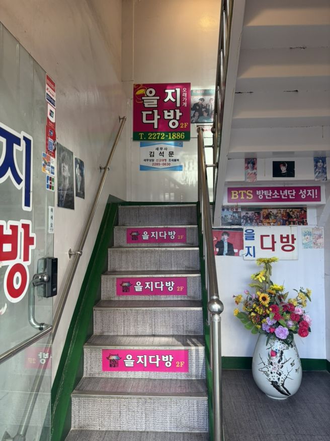 을지로 카페 힙지로 레트로 감성 BTS 런닝맨도 다녀간 을지다방 쌍화차 맛집