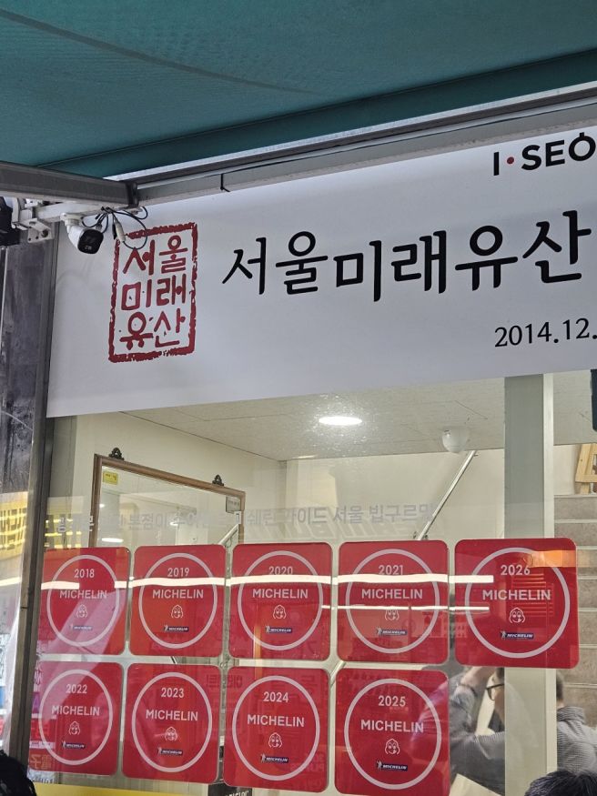 서울 미쉐린 가이드 '광화문미진' 본점 - 서울종로맛집/웨이팅/주차/솔직후기