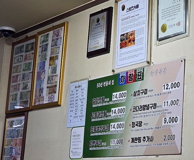 [서울 중구] 남대문시장 갈치골목 식당 추천 회현역맛집 '중앙갈치식당' 솔직 후기