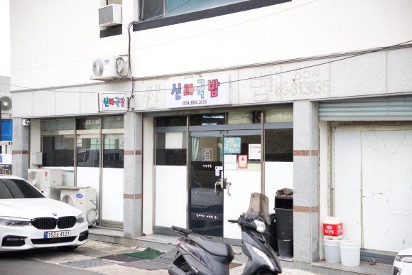 안동 신라국밥, 기본에 충실한 국밥의 정석