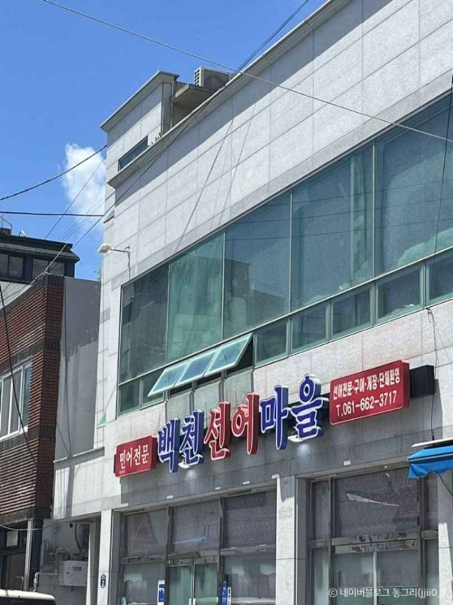 여수 원도심 맛집 4곳｜로타리 백반·함남면옥 회냉면·선어회·바게트버거
