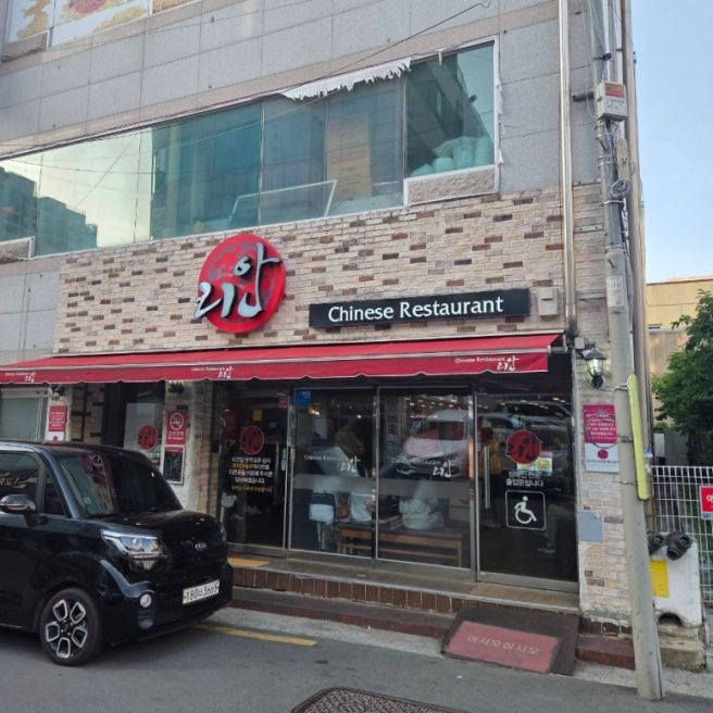 대구 수성구 맛집 리안 웨이팅 내돈내산