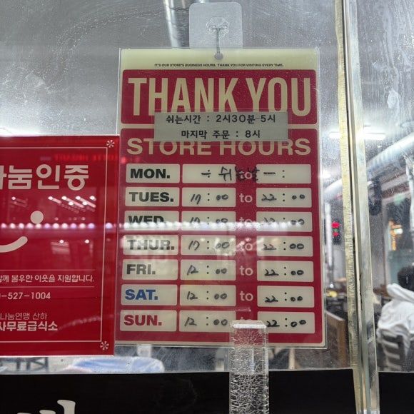안동여행 | 옥거리 식당 뭉티기 육회 스페셜