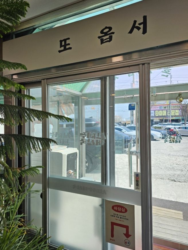 영천 맛집 아침식사 가능한 신제주해장국
