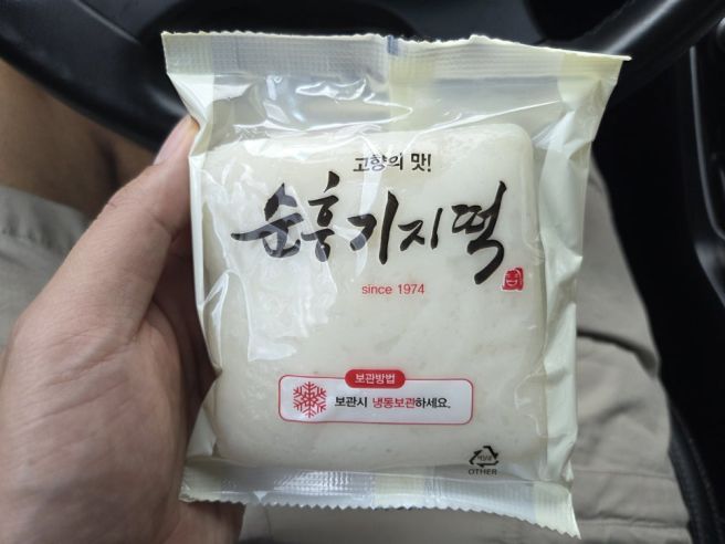 영주 명물 기지떡 맛집 순흥 기지떡 본점