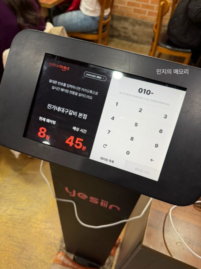 🔥경주여행 추천 경주 금리단길 현지인 맛집 진가네 대구갈비 본점🔥