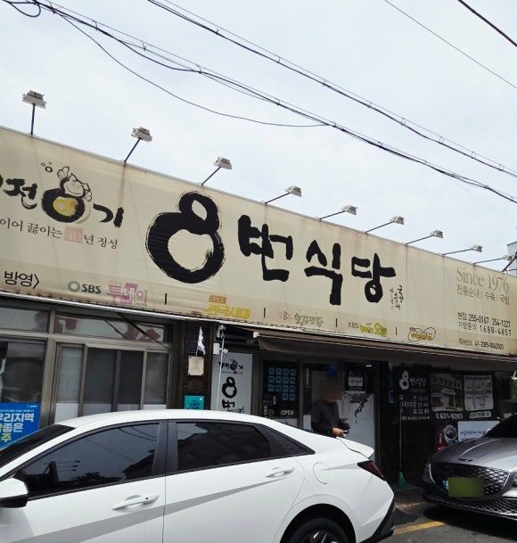 대구 순대국밥 맛집 8번식당 본점 /대구중구 국밥 맛집, 고기국밥까지 푸짐했던 점심, 대구현지인맛집