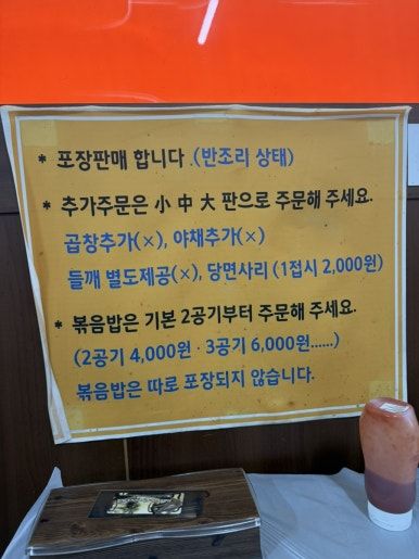 전남광주통합특별시 광산구 우산동의, 곱창전골집 <건강식당>
