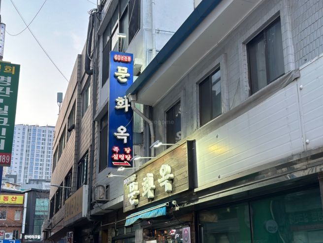 중구, 을지로4가 / 문화옥