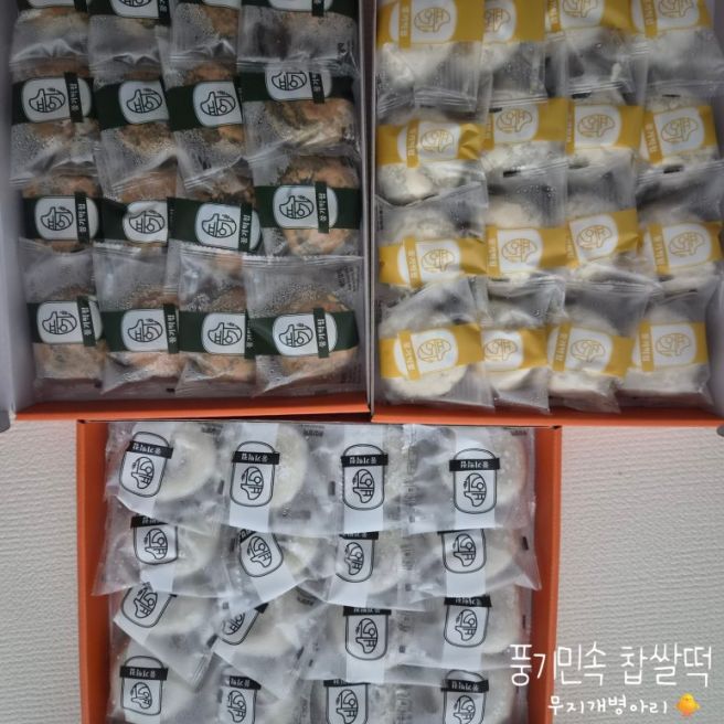생활의 달인 극한직업 반영된 풍기민속떡집 찹쌀떡 3종류 내돈내산 구매후기 (흰 고물 쑥)