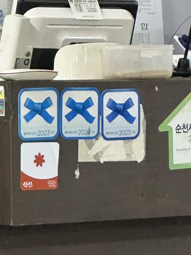 순천 승주 선암사 방면 전라도 백반 김치찌개 유명한 진일기사식당