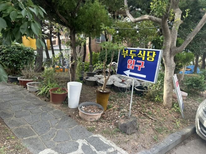 제주 모슬포맛집 부두식당 갈치조림 내돈내산 후기