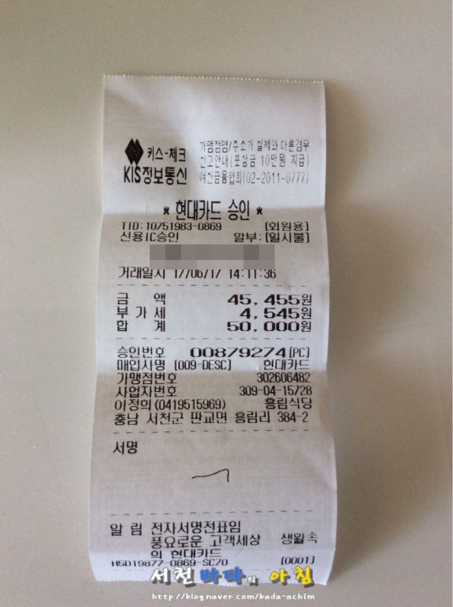 옻닭 먹으러 흥림가든 간 바아