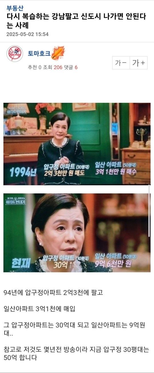신축 아파트도 시간 지나면 입지 따라간다 | 인스티즈