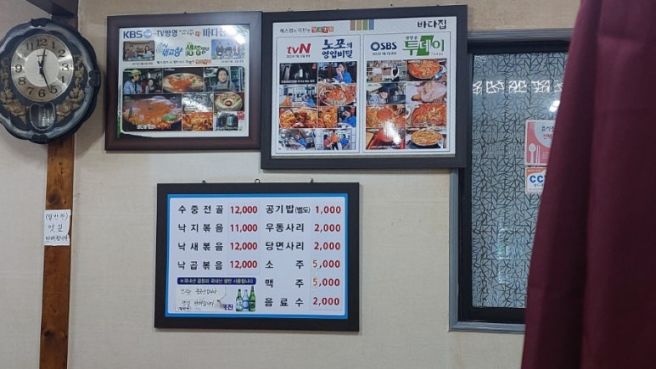 부산 남포동 원조바다집 수중전골 후기 생소한 메뉴인데 맛있어
