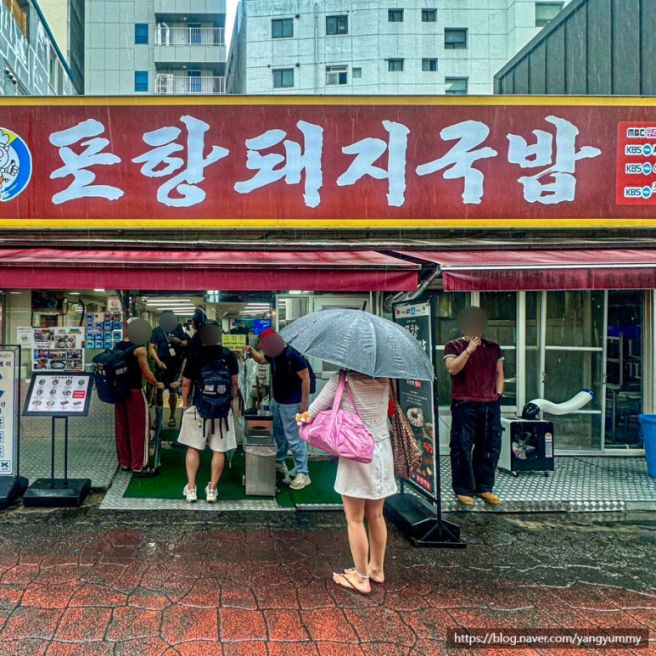 서면 현지인들에게 최다 추천받은 부산 서면 현지인 국밥맛집 포항돼지국밥 / 수육백반