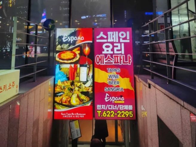[대구/수성구] 스페인요리 전문점 에스파냐 - 색다른 분위기가 필요할 땐!