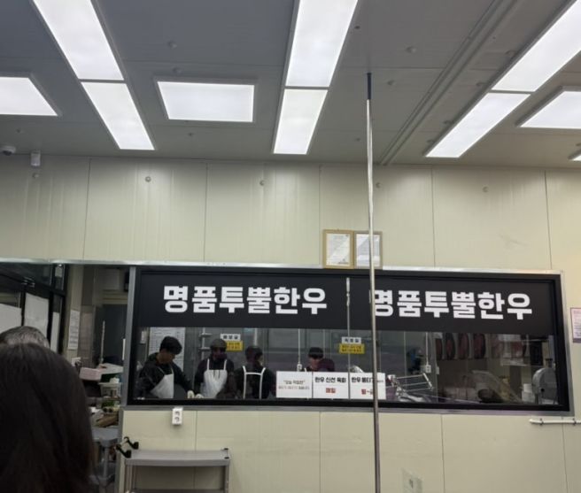 [공지] 경산 | 내돈내산 | 한우 맛집 | 효성한우식육점 | 효성한우식육식당