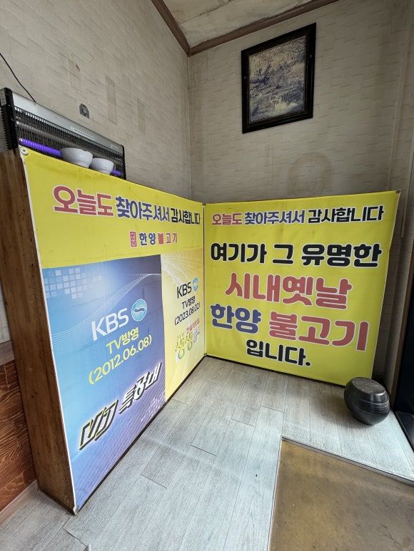 전주 [한양불고기] 원조 시내옛날 한양불고기 내돈내산 후기