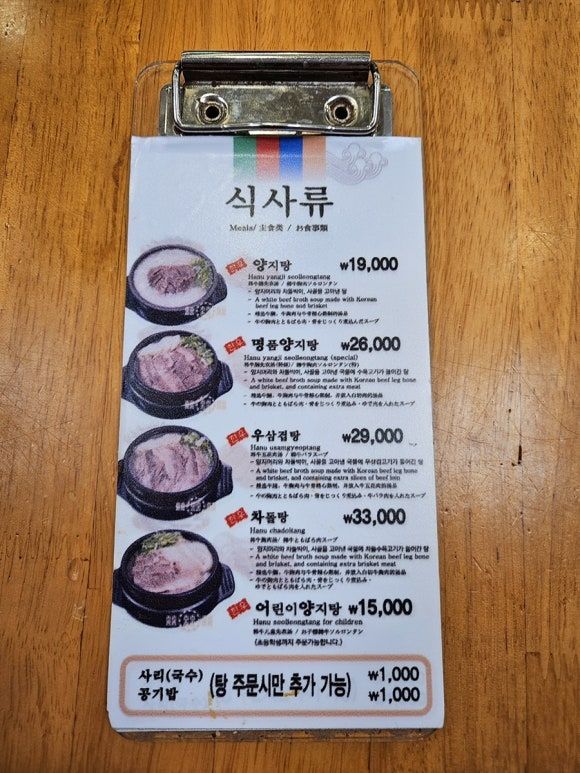 [서울 마포역 맛집]마포옥 : 서울 미슐랭 빕그루망 국밥집, 주말웨이팅