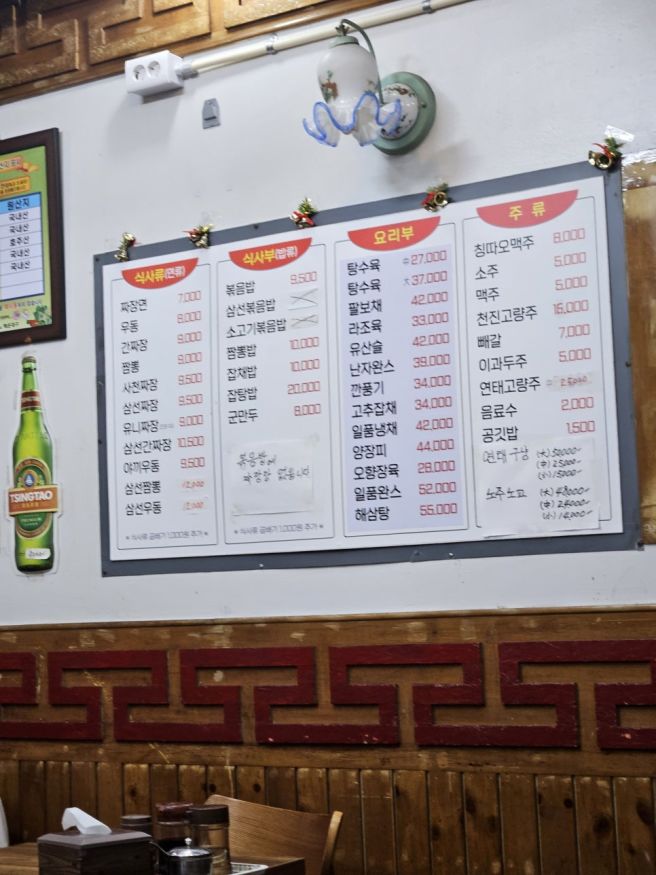 해운대 중국집 맛집, 해운대구정 맛집 - 신흥관