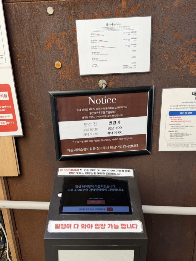 [부산 해운대구/맛집] 해운대암소갈비집