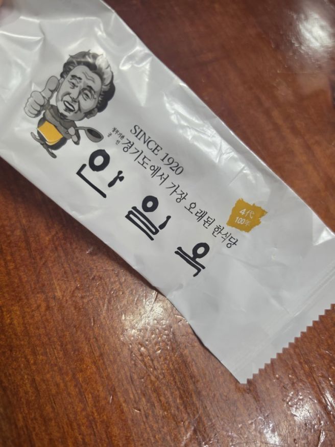 내돈내먹 안성 안일옥 곰탕 맛집 찾았다.