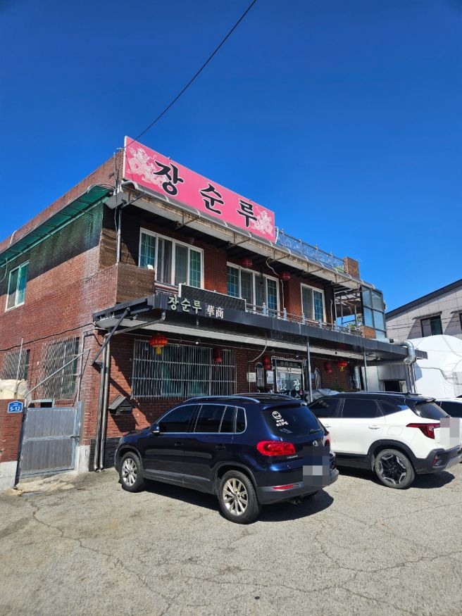 개인적으로 동해원보다 나은 공주 3대 짬뽕 맛집 중국집 장순루