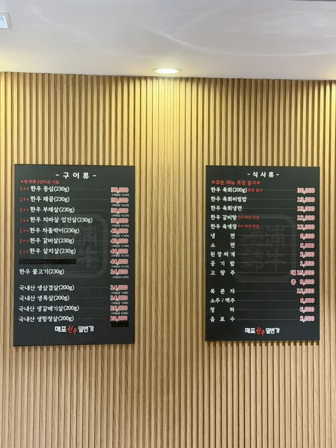 단양에서 고깃집은 무조건 여기! ‘매포한우일번가’ 솔직 후 기
