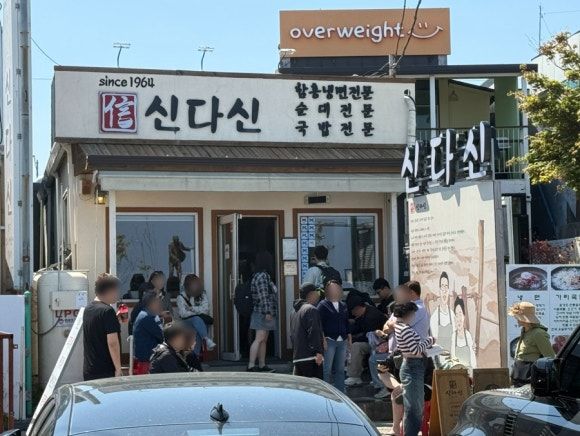 속초 아바이마을 맛집 신다신 다녀왔어요
