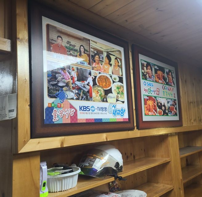 6시내고향 부산 아귀수육 아귀찜 맛집 '물꽁식당' 위치 연락처