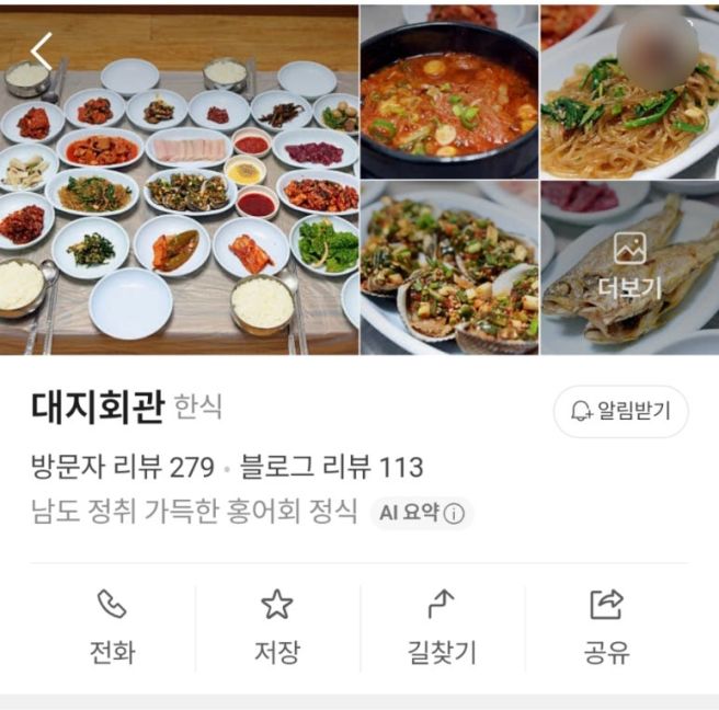 전라남도 나주시 영산포 블루리본 맛집, 20가지 이상...풍성한 한식 한상 대지회관 내돈내산 방문 후기