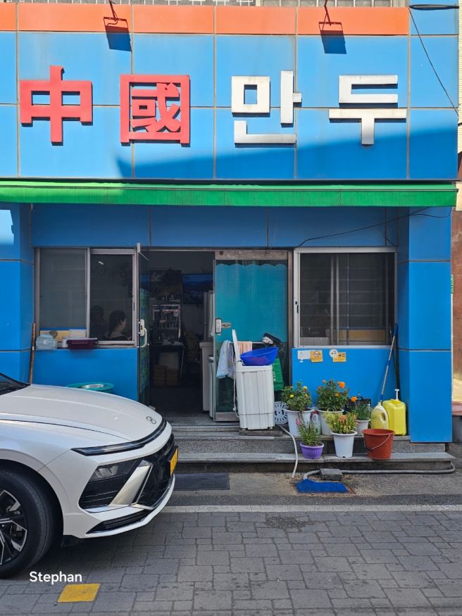 김천 친절하지는 않지만 다시 찾게 되는 만두집 중국만두 - 경북 김천시 용두동