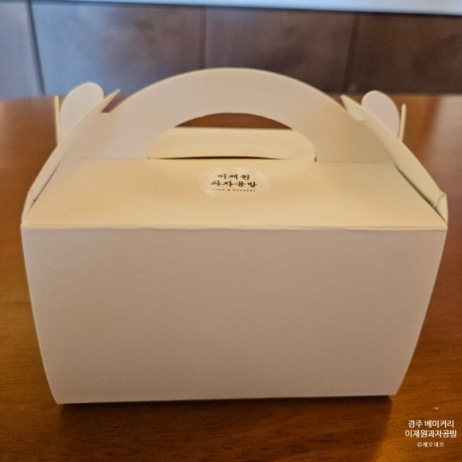 경주 이재원과자공방 4천원 케이크 맛집으로 추천