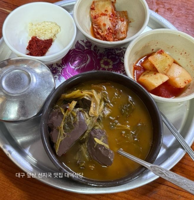 대구 앞산 맛집 대덕식당 선지국 후기