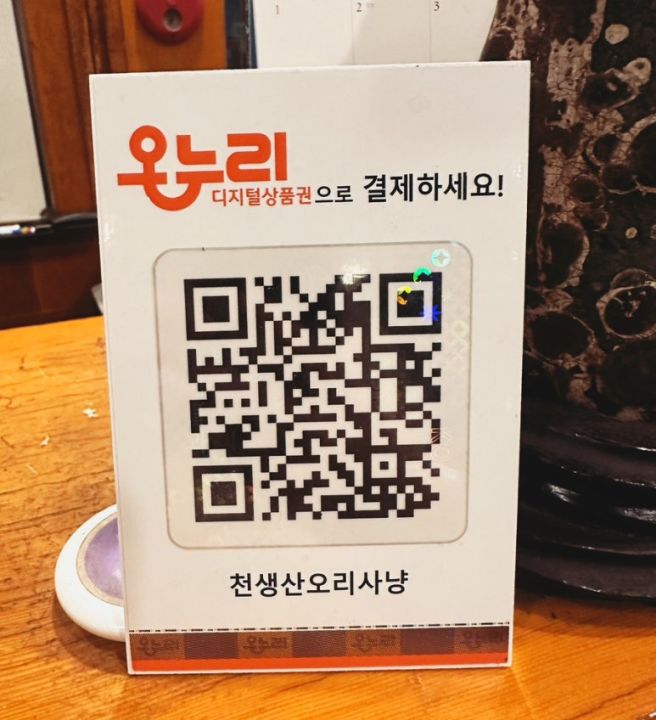 [구미맛집] 백년가게 인증 구미오리맛집 제대로 된 보양식 한 끼-천생산 오리사냥