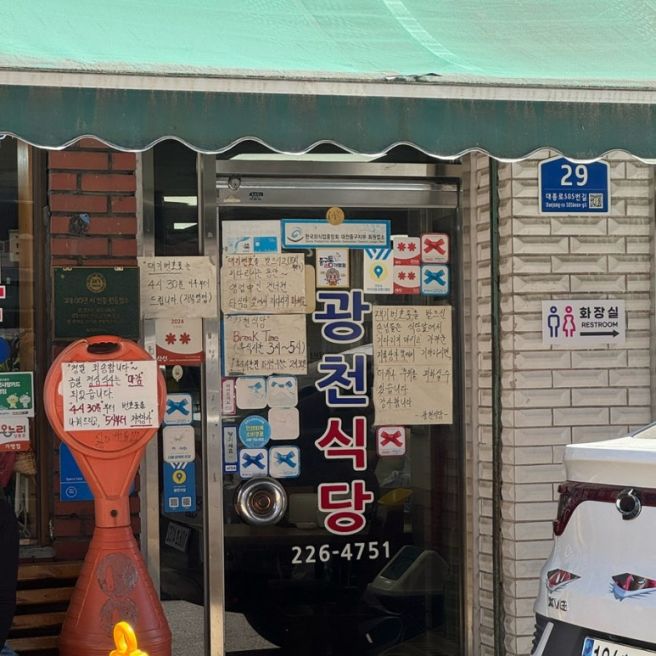대전 중구 3대 두부두루치기 맛집 광천식당 수육 존맛탱