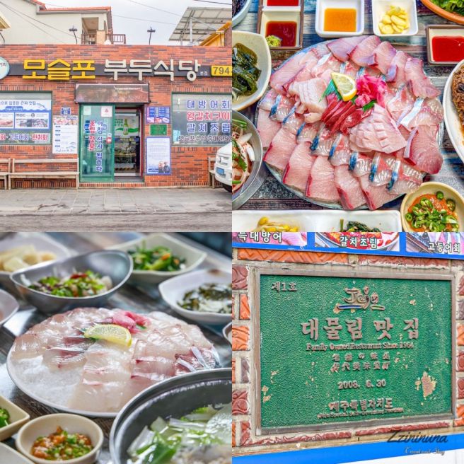 제주 고등어회 신화월드 근처 맛집 제주도 부두식당