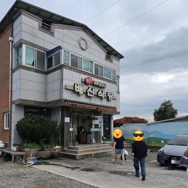 김천 배신식당 석쇠불고기, 3대천왕에 나온 김천 맛집 직접 먹어보니
