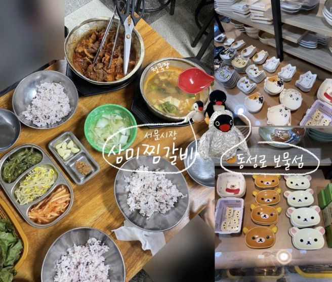삼미찜갈비 서문시장 맛집 ㅣ동성로보물섬 그릇 접시 솔직후기