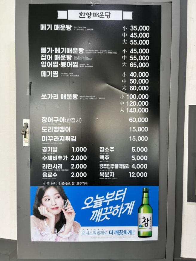 백년식당 뷰맛집 한양매운탕 구미해장 맛집