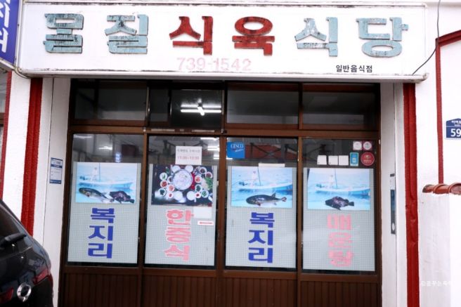 서귀포 점심 맛집 고기 짬뽕이 유명한 강정동 몰질식육식당 찐 후기