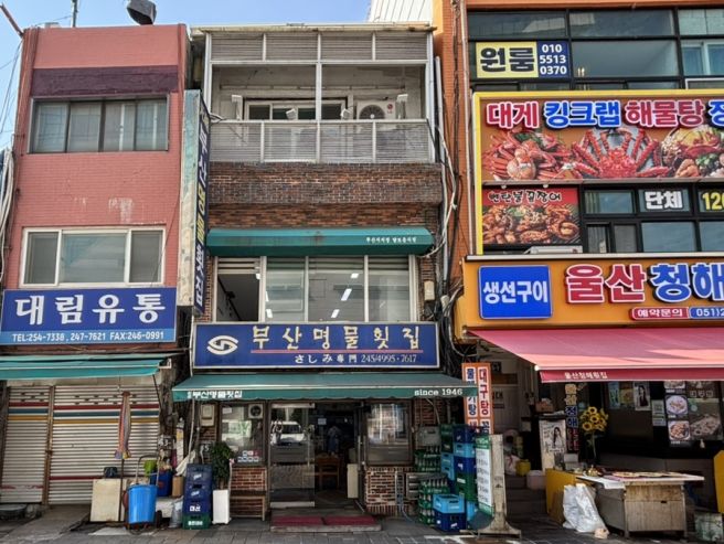 부산명물횟집 회백밥 솔직 후기 | 맛은 있지만, 절대 안가고 싶은 이유 🥵